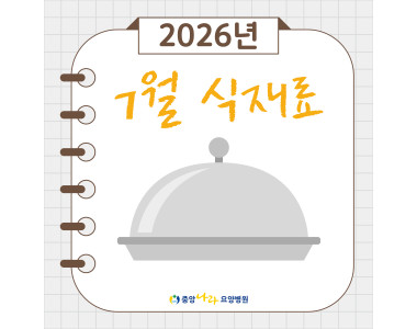 7월 제철 식재료 레시피