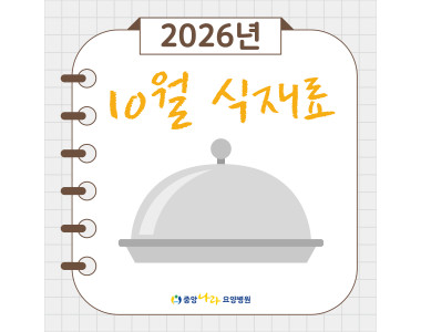 10월 제철 식재료 레시피